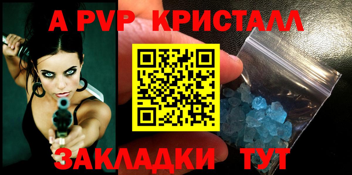 Alfa_PVP Соль  Alpha-PVP СК  Вход с VPN  Красногорск 