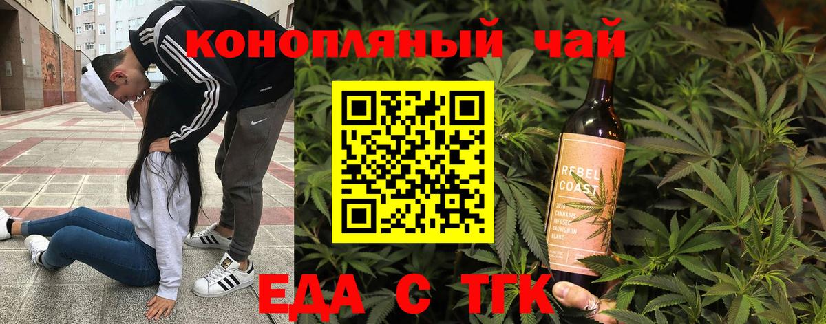 Печенье с ТГК конопля Красногорск