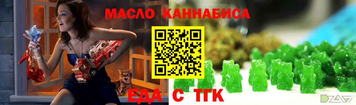 Красногорск  Еда ТГК марихуана  Вход с VPN 