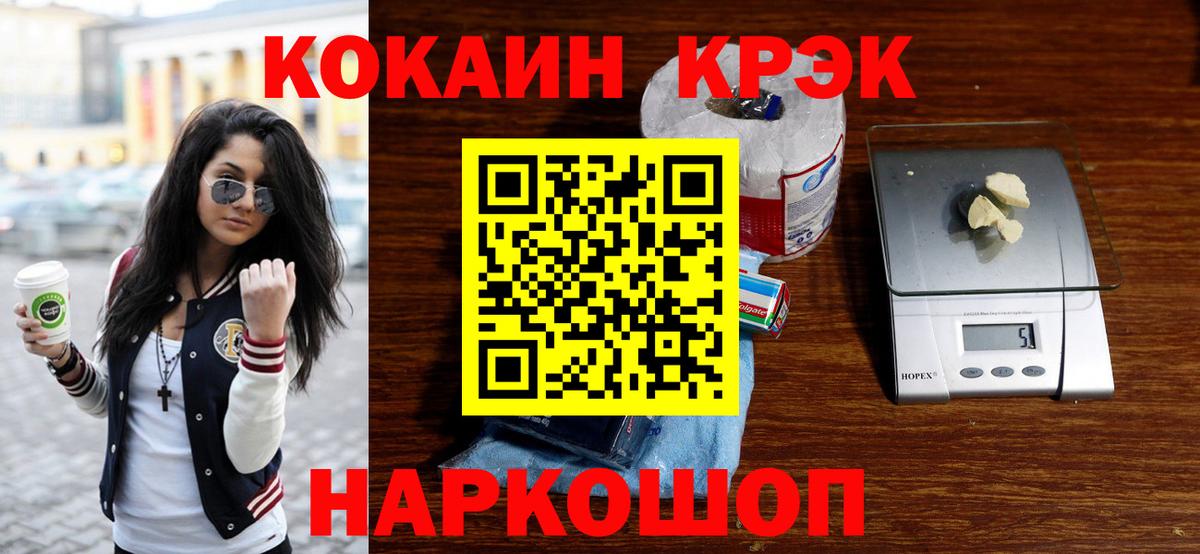 COCAIN Боливия Красногорск