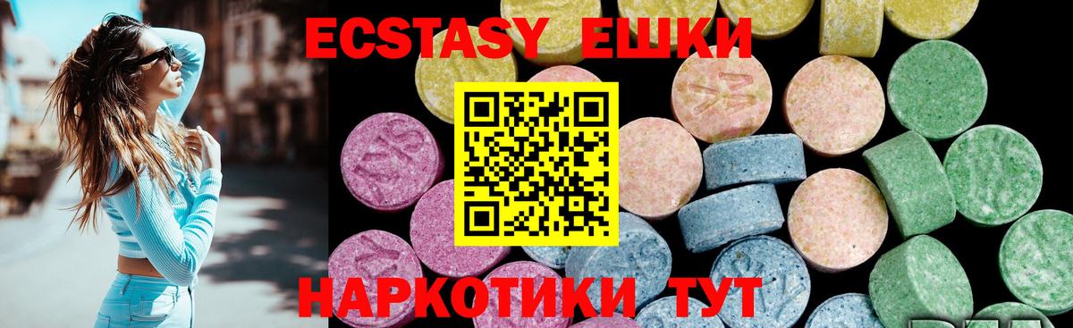 Экстази  ЭКСТАЗИ диски  Красногорск  Вход с VPN  hydra как зайти  Экстази ешки 