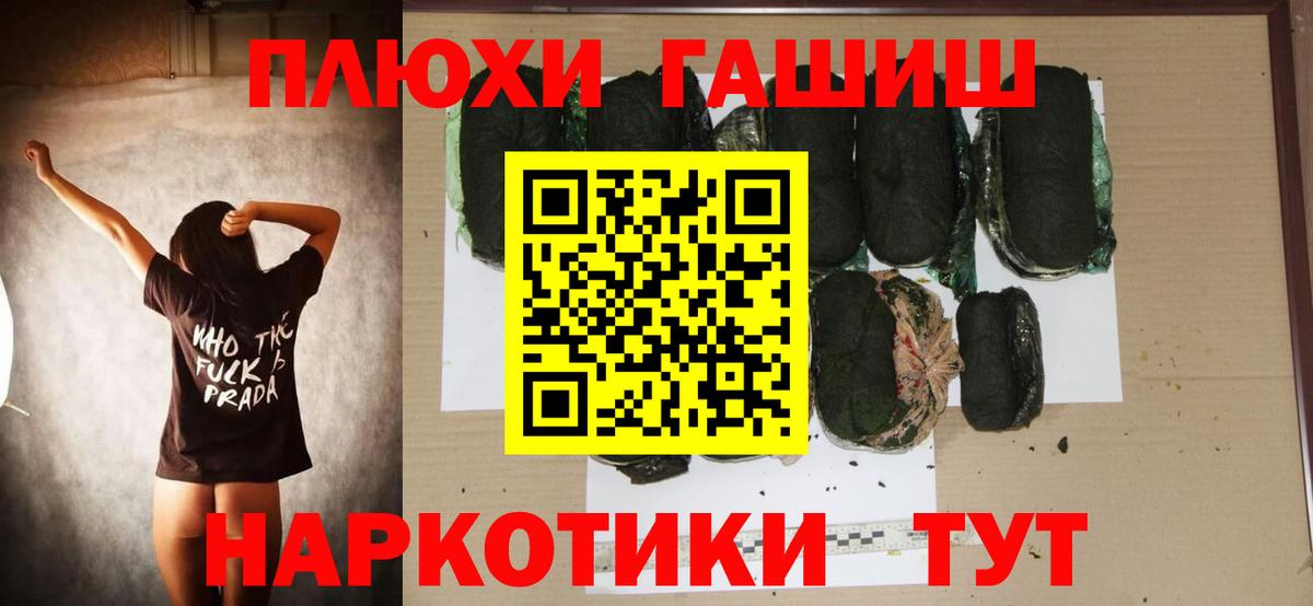 Гашиш  Вход с VPN  ГАШИШ ice o lator  Красногорск  ГАШ VHQ 