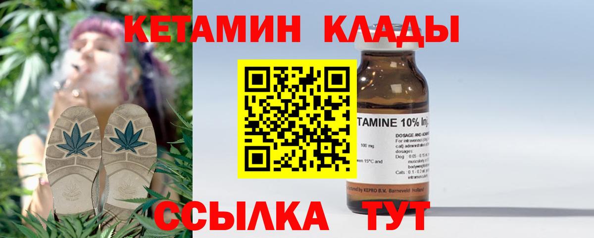 Красногорск  Кетамин VHQ  Вход с VPN 