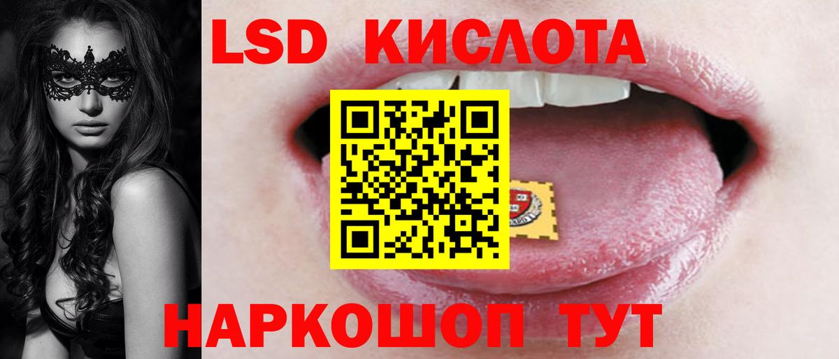 Лсд 25 экстази ecstasy  Вход с VPN  Красногорск 