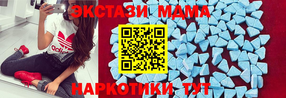 MDMA Molly  Вход с VPN  МДМА  Красногорск 