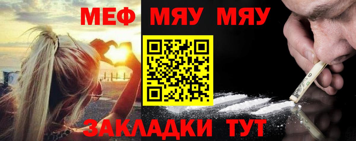 МЕФ VHQ  Мефедрон  Меф 4 MMC  Красногорск  Вход с VPN 