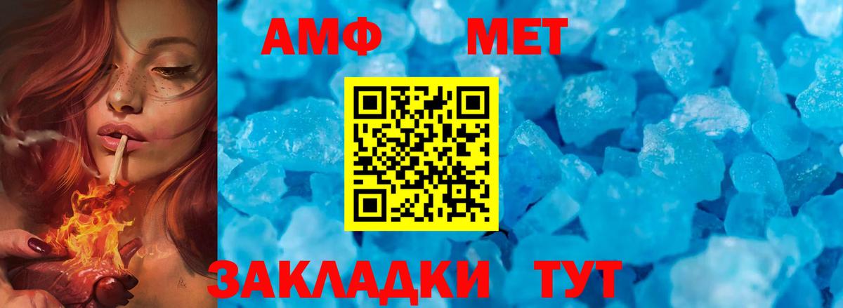 МЕТАМФЕТАМИН кристалл Красногорск