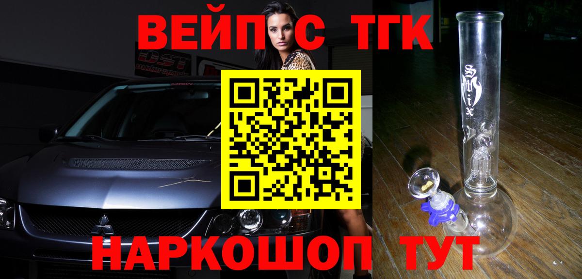ТГК вейп с тгк  ТГК Wax  Вход с VPN  Красногорск 